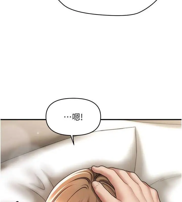 漫画《催眠撩法》第27话第5张图