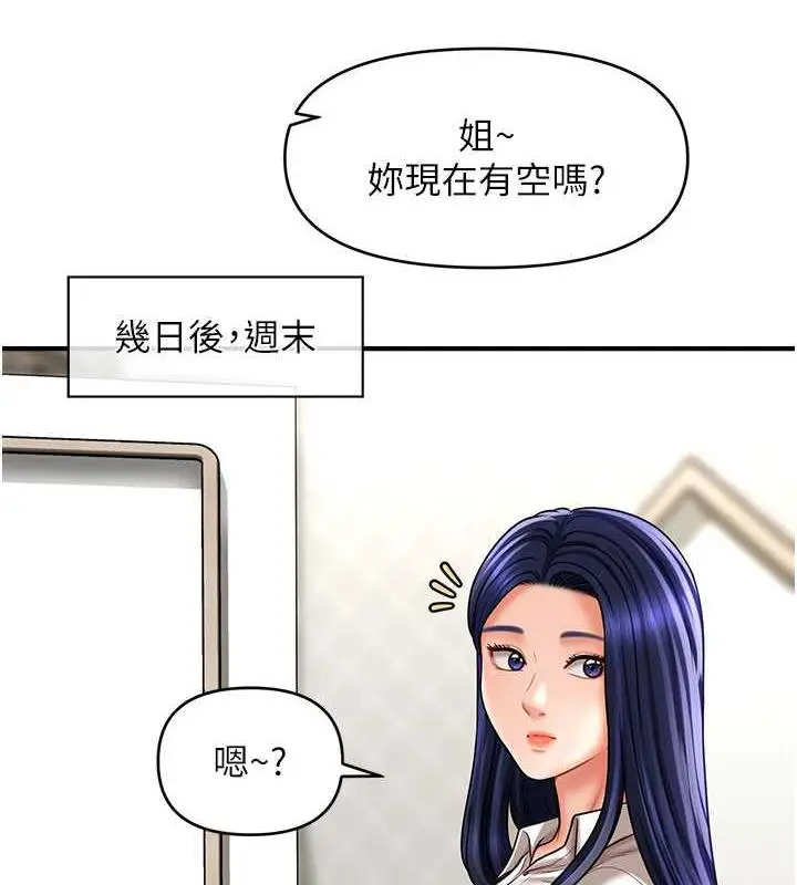 漫画《催眠撩法》第27话第51张图