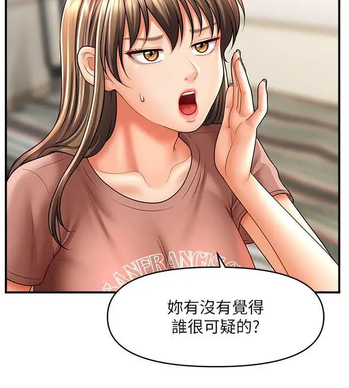 漫画《催眠撩法》第27话第58张图