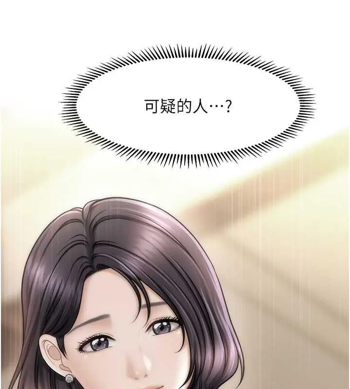 漫画《催眠撩法》第27话第59张图