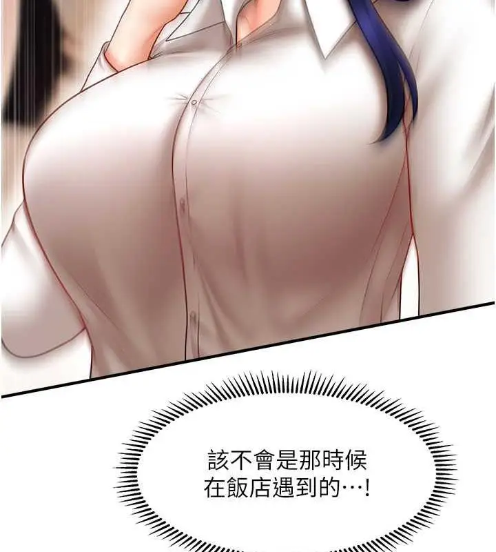 漫画《催眠撩法》第27话第61张图