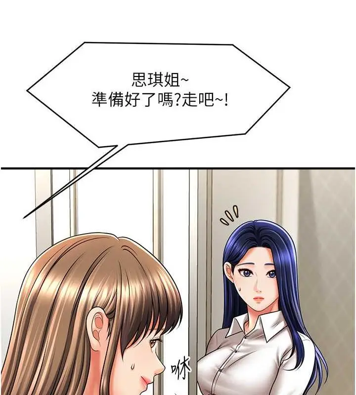 漫画《催眠撩法》第27话第66张图