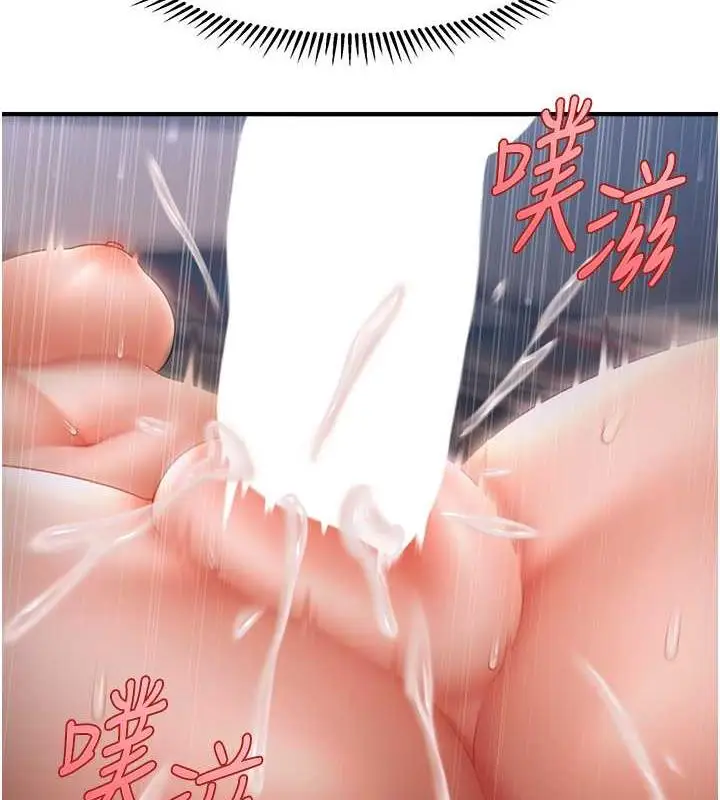 漫画《催眠撩法》第28话第103张图