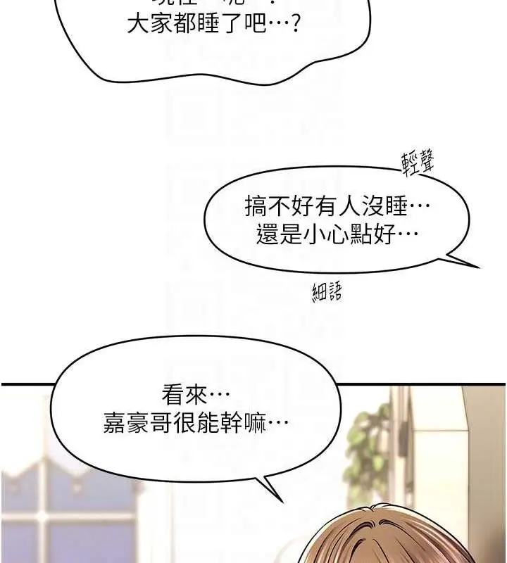 漫画《催眠撩法》第28话第106张图
