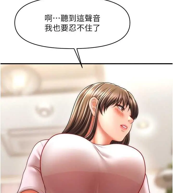漫画《催眠撩法》第28话第109张图