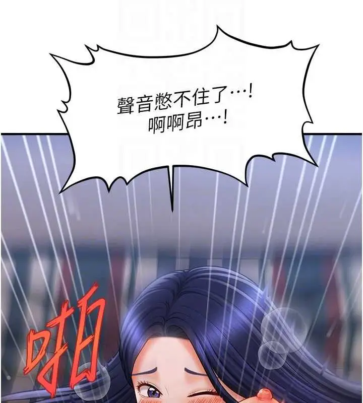 漫画《催眠撩法》第28话第115张图