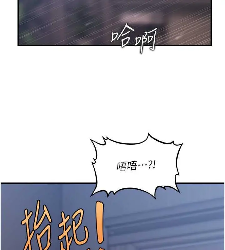 漫画《催眠撩法》第28话第119张图