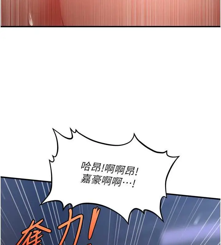 漫画《催眠撩法》第28话第123张图