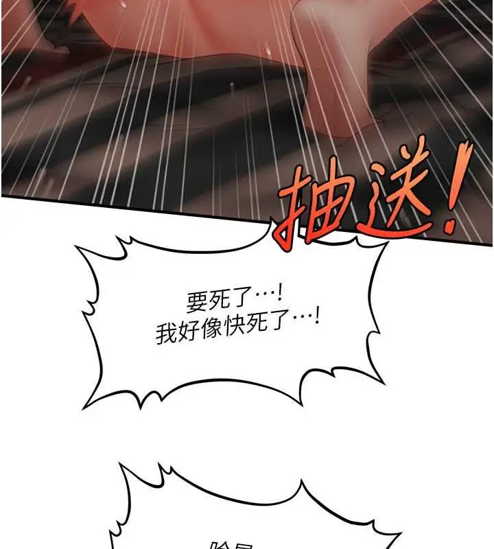 漫画《催眠撩法》第28话第125张图