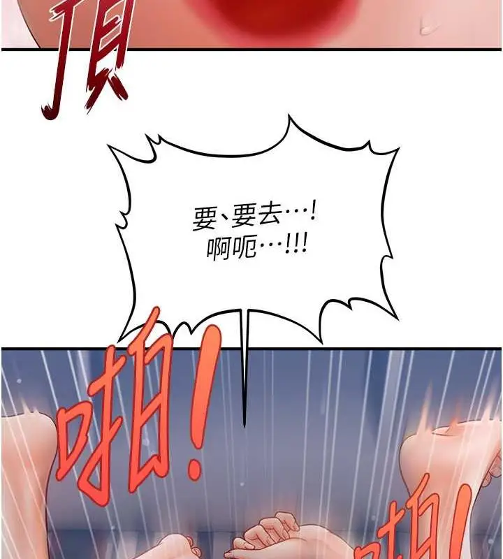 漫画《催眠撩法》第28话第127张图