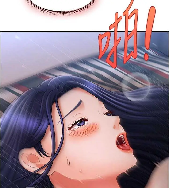 漫画《催眠撩法》第28话第130张图