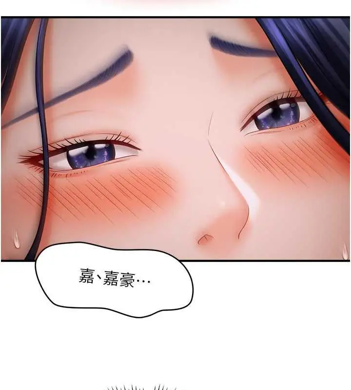 漫画《催眠撩法》第28话第134张图