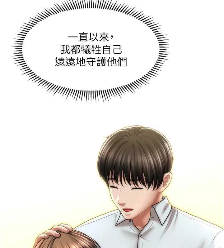 漫画《催眠撩法》第28话第135张图