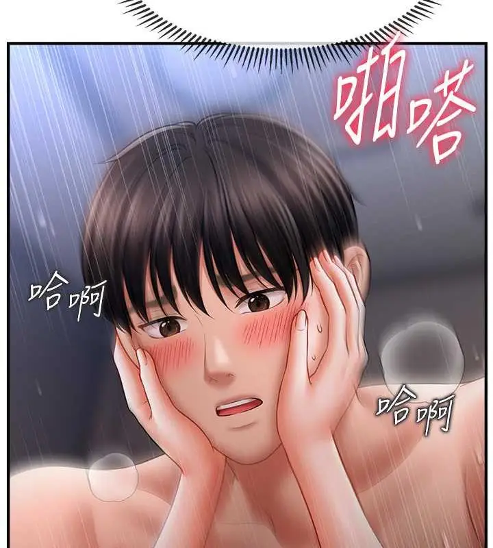 漫画《催眠撩法》第28话第138张图