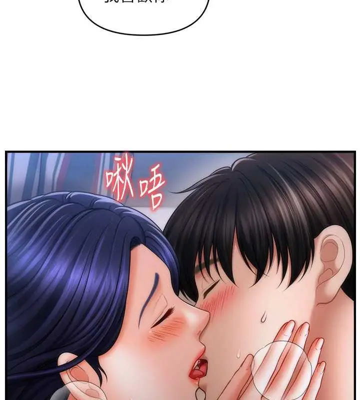 漫画《催眠撩法》第28话第141张图