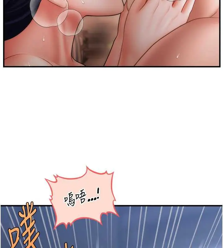 漫画《催眠撩法》第28话第142张图