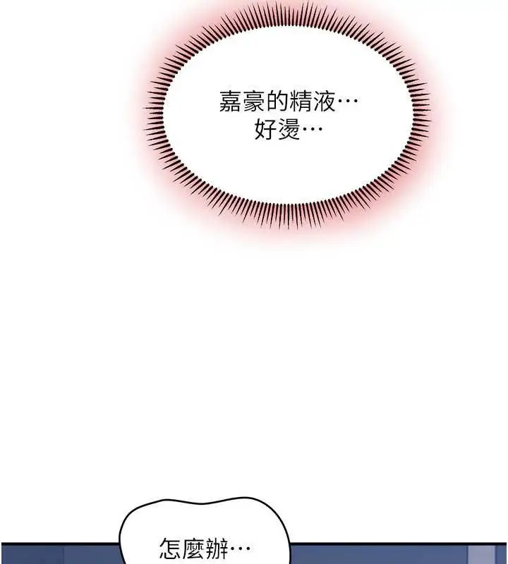 漫画《催眠撩法》第28话第145张图