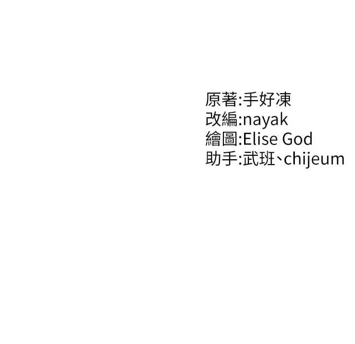 漫画《催眠撩法》第28话第149张图