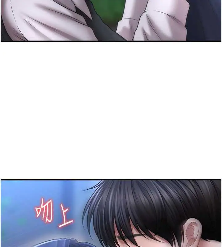 漫画《催眠撩法》第28话第18张图
