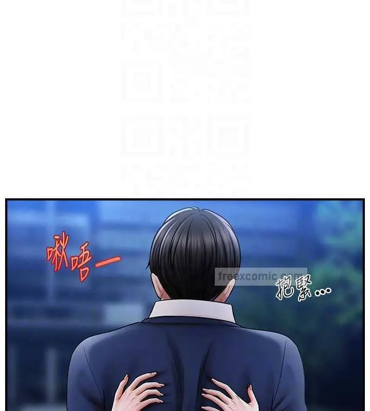 漫画《催眠撩法》第28话第20张图