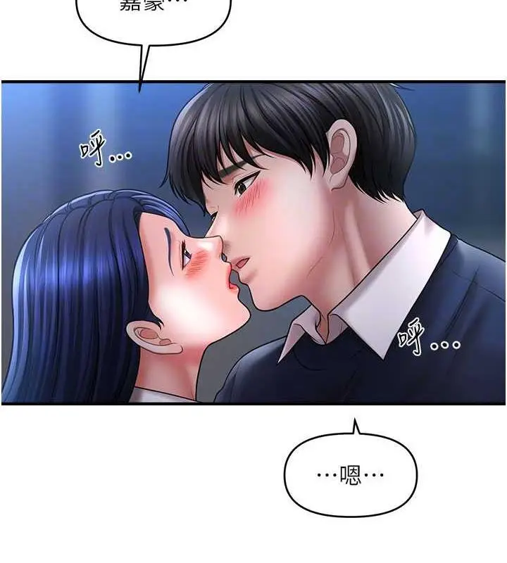漫画《催眠撩法》第28话第22张图