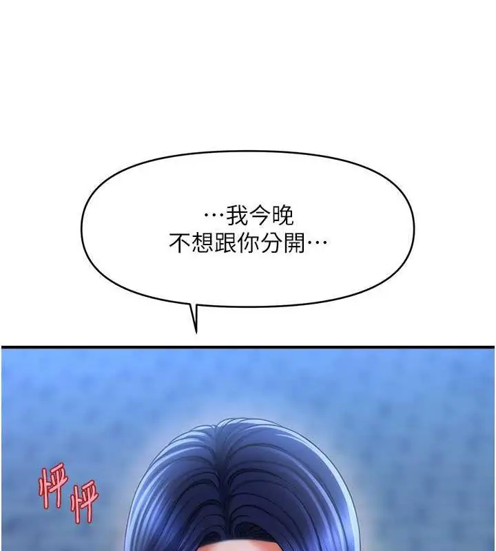 漫画《催眠撩法》第28话第24张图