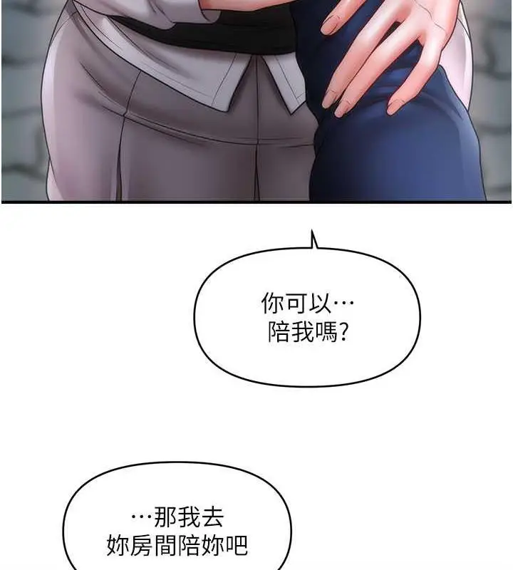 漫画《催眠撩法》第28话第26张图