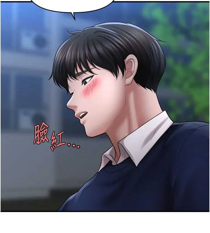 漫画《催眠撩法》第28话第27张图