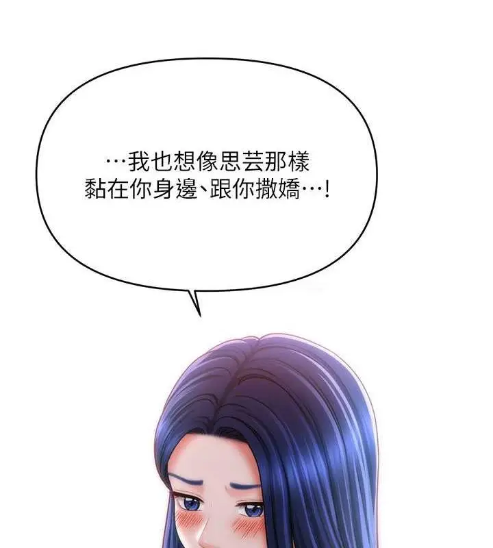 漫画《催眠撩法》第28话第3张图