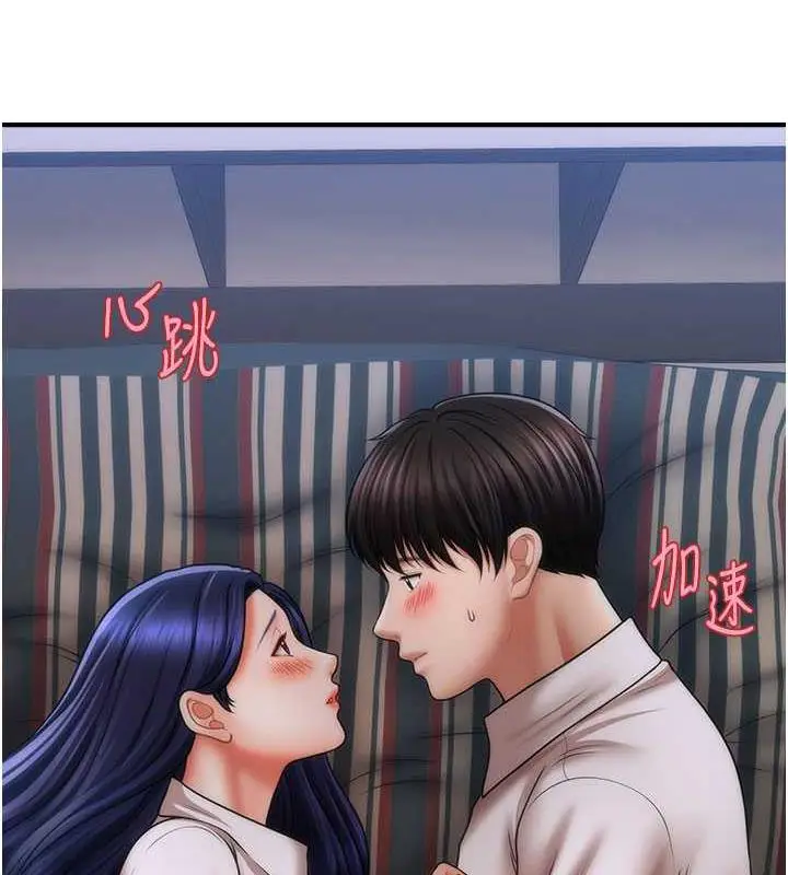 漫画《催眠撩法》第28话第30张图