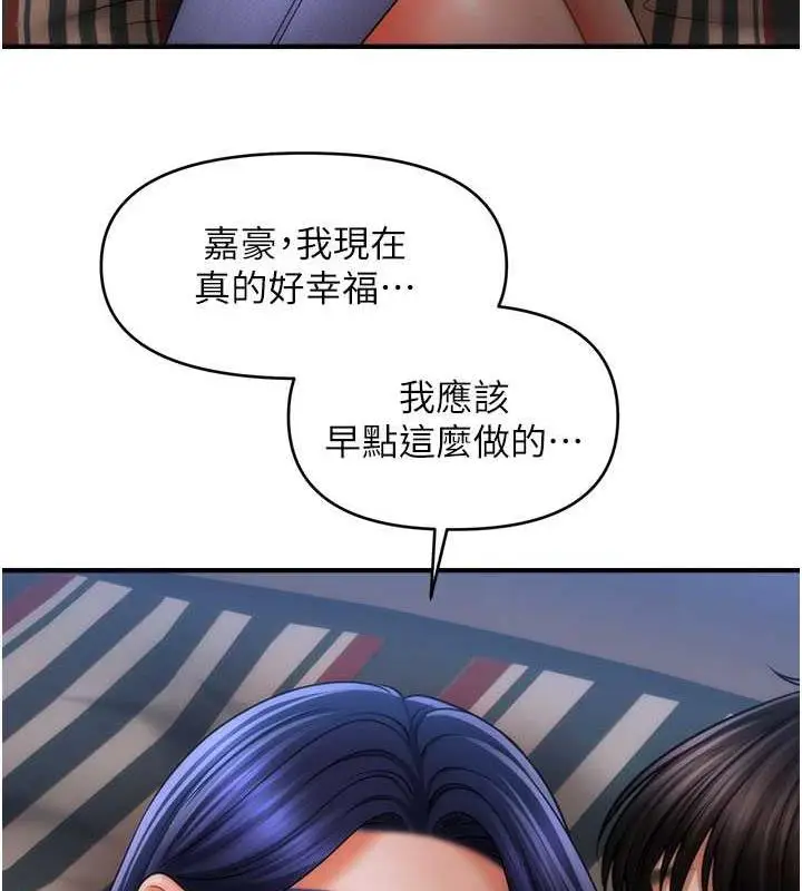 漫画《催眠撩法》第28话第32张图