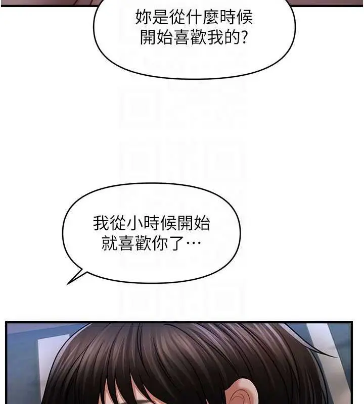漫画《催眠撩法》第28话第34张图