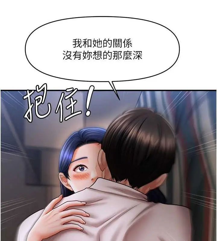 漫画《催眠撩法》第28话第41张图
