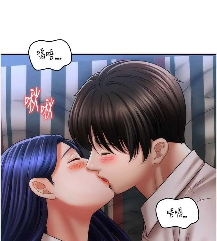 漫画《催眠撩法》第28话第45张图
