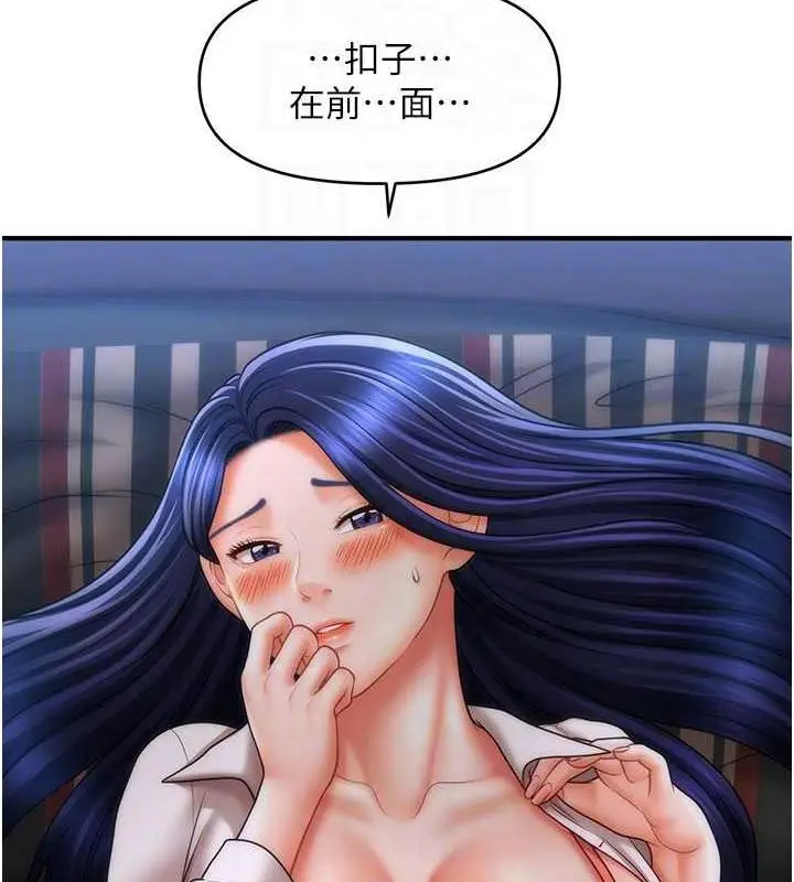 漫画《催眠撩法》第28话第49张图