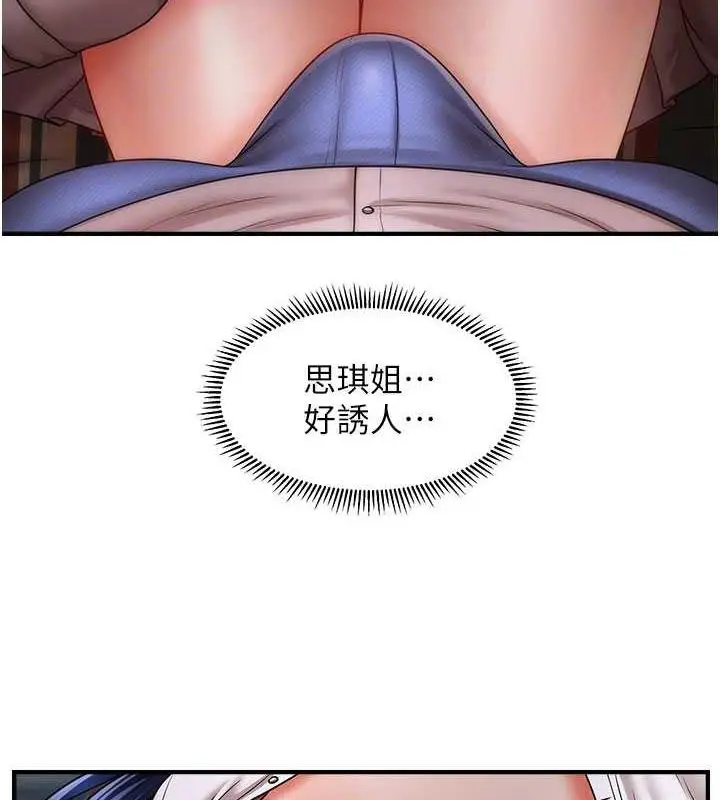 漫画《催眠撩法》第28话第51张图