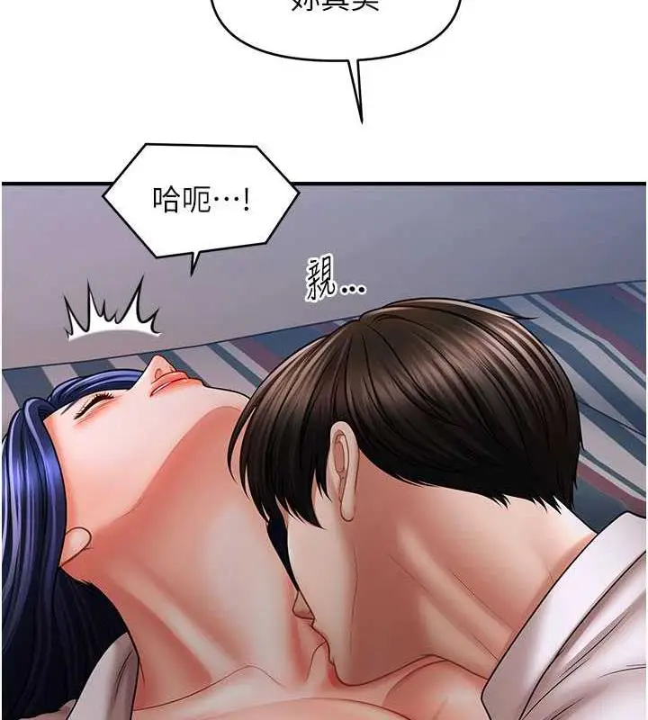 漫画《催眠撩法》第28话第55张图