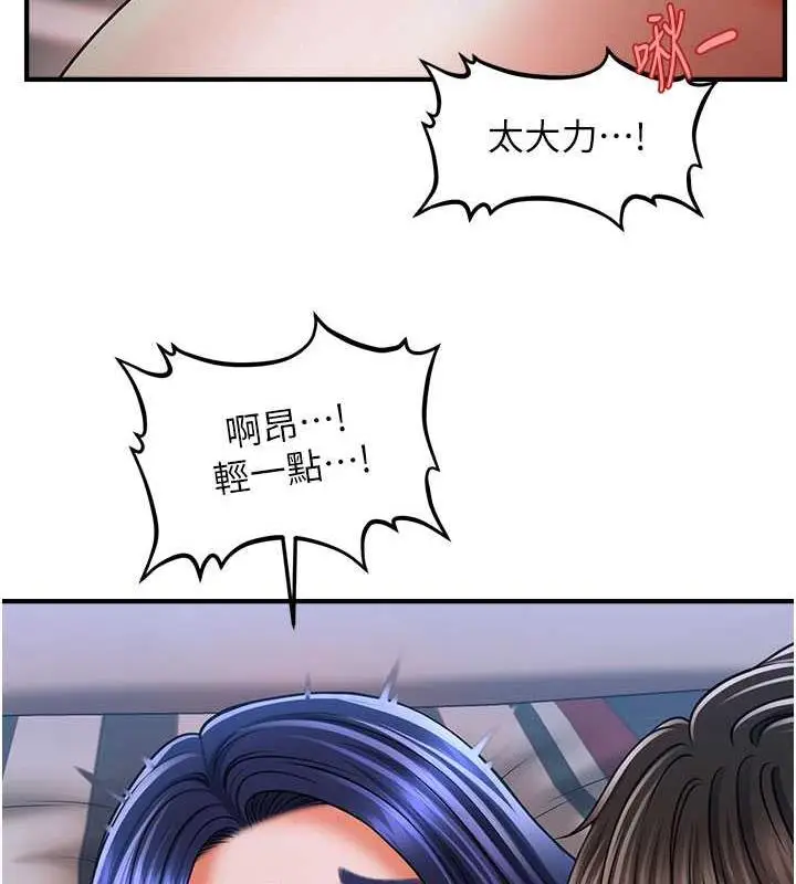 漫画《催眠撩法》第28话第58张图
