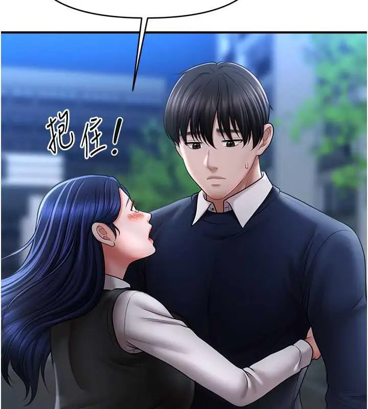漫画《催眠撩法》第28话第6张图