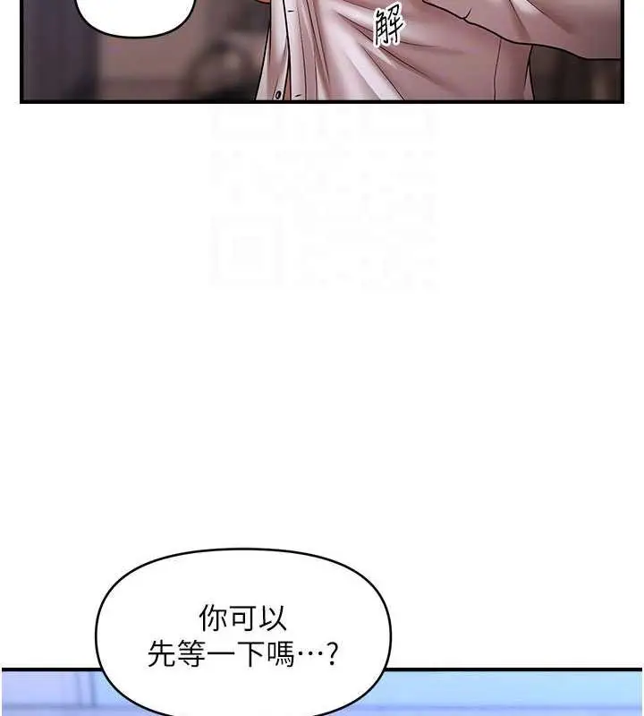 漫画《催眠撩法》第28话第66张图