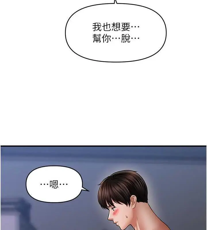 漫画《催眠撩法》第28话第69张图