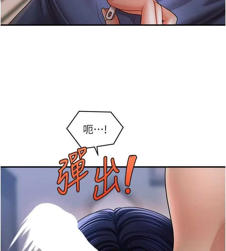 漫画《催眠撩法》第28话第74张图