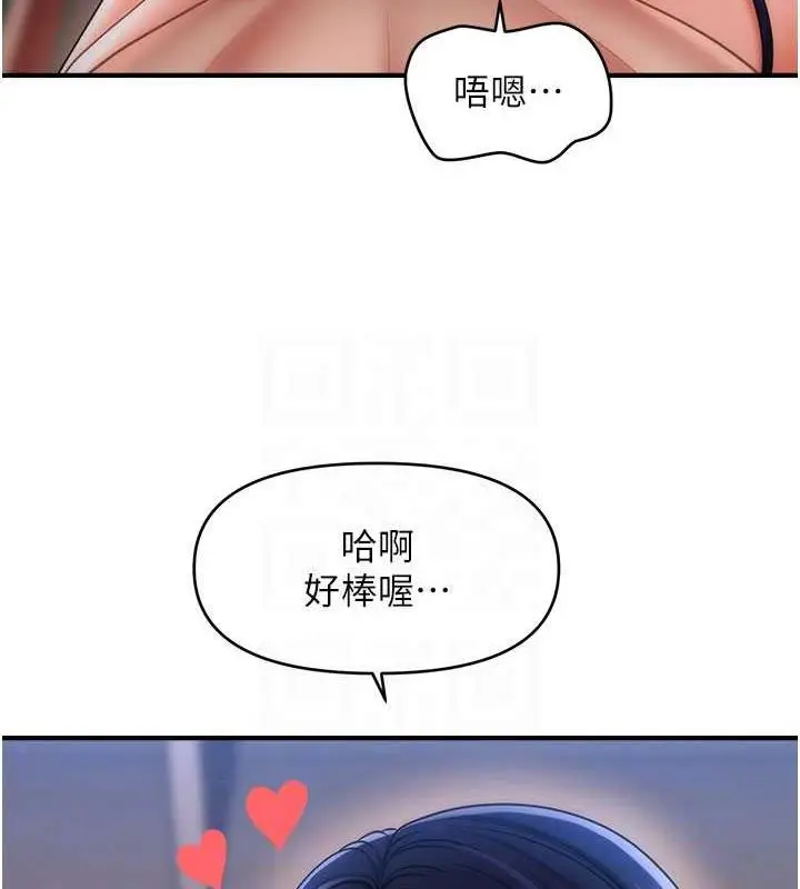 漫画《催眠撩法》第28话第78张图