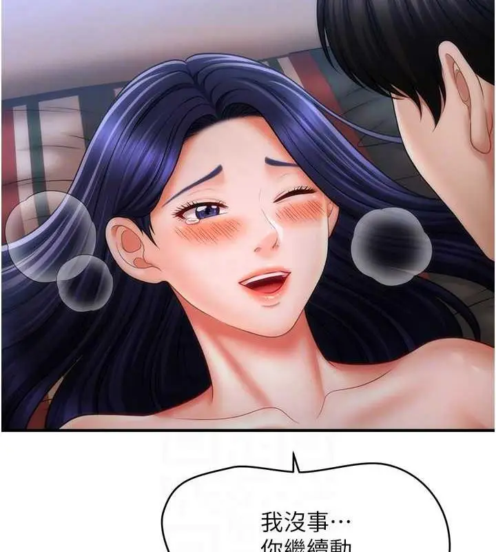 漫画《催眠撩法》第28话第99张图