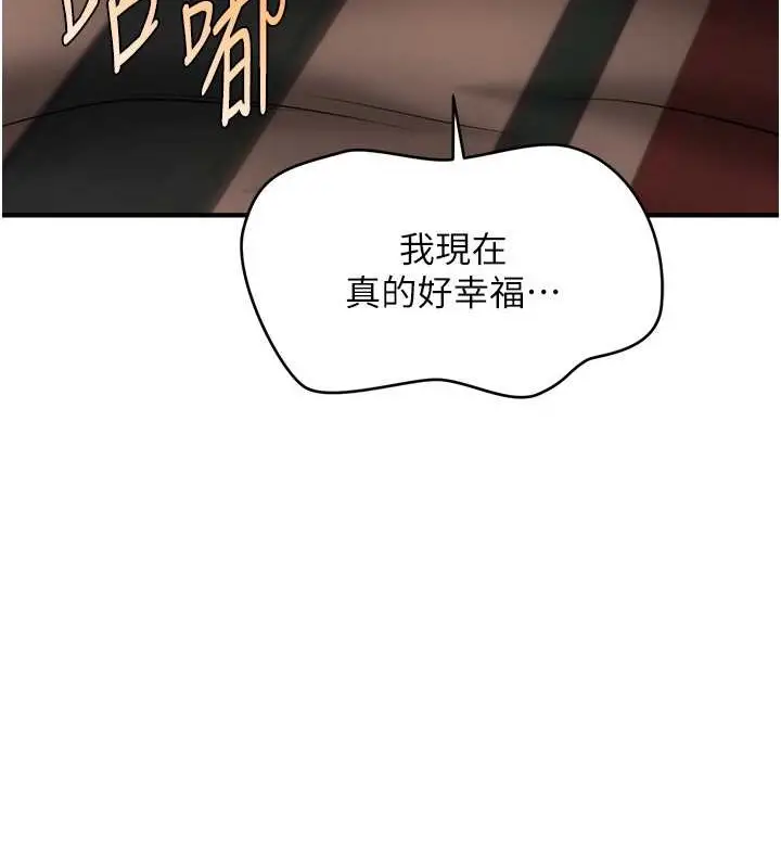 漫画《催眠撩法》第29话第10张图