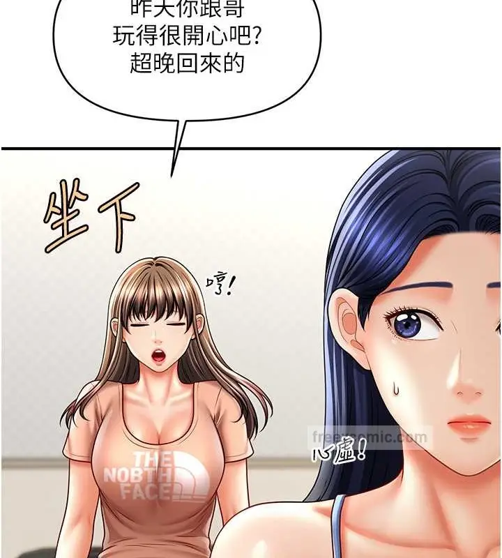 漫画《催眠撩法》第29话第100张图