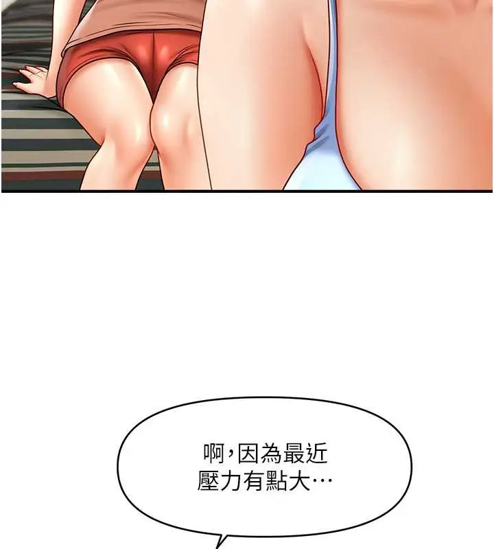 漫画《催眠撩法》第29话第101张图