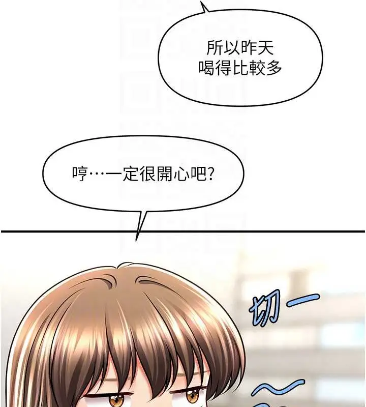 漫画《催眠撩法》第29话第103张图