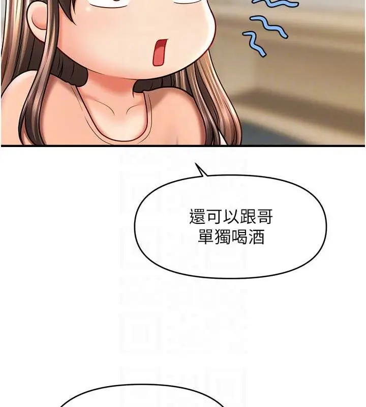 漫画《催眠撩法》第29话第104张图