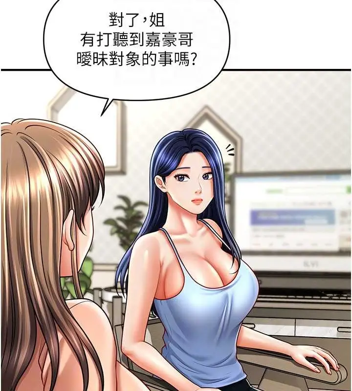 漫画《催眠撩法》第29话第105张图